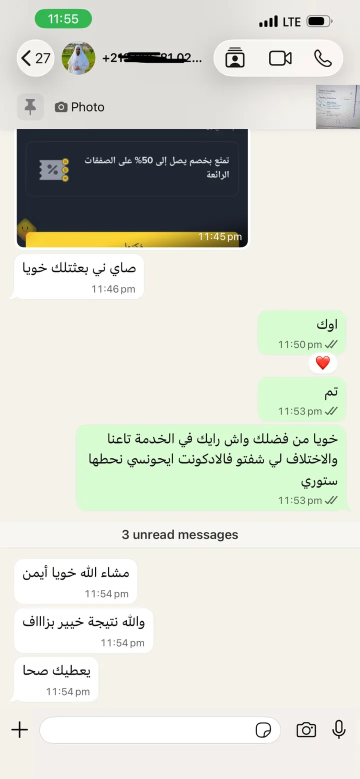 رأي زبون 5