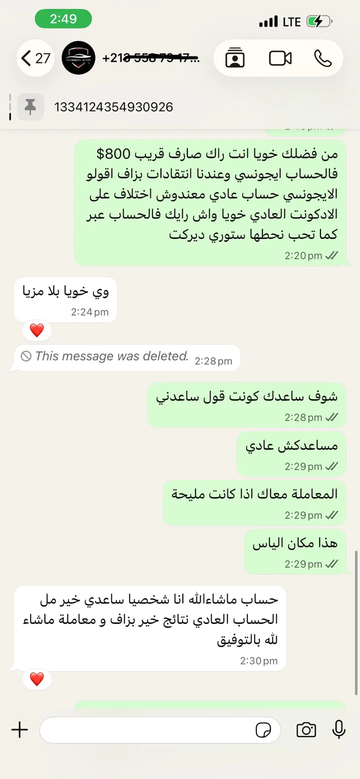 رأي زبون 3