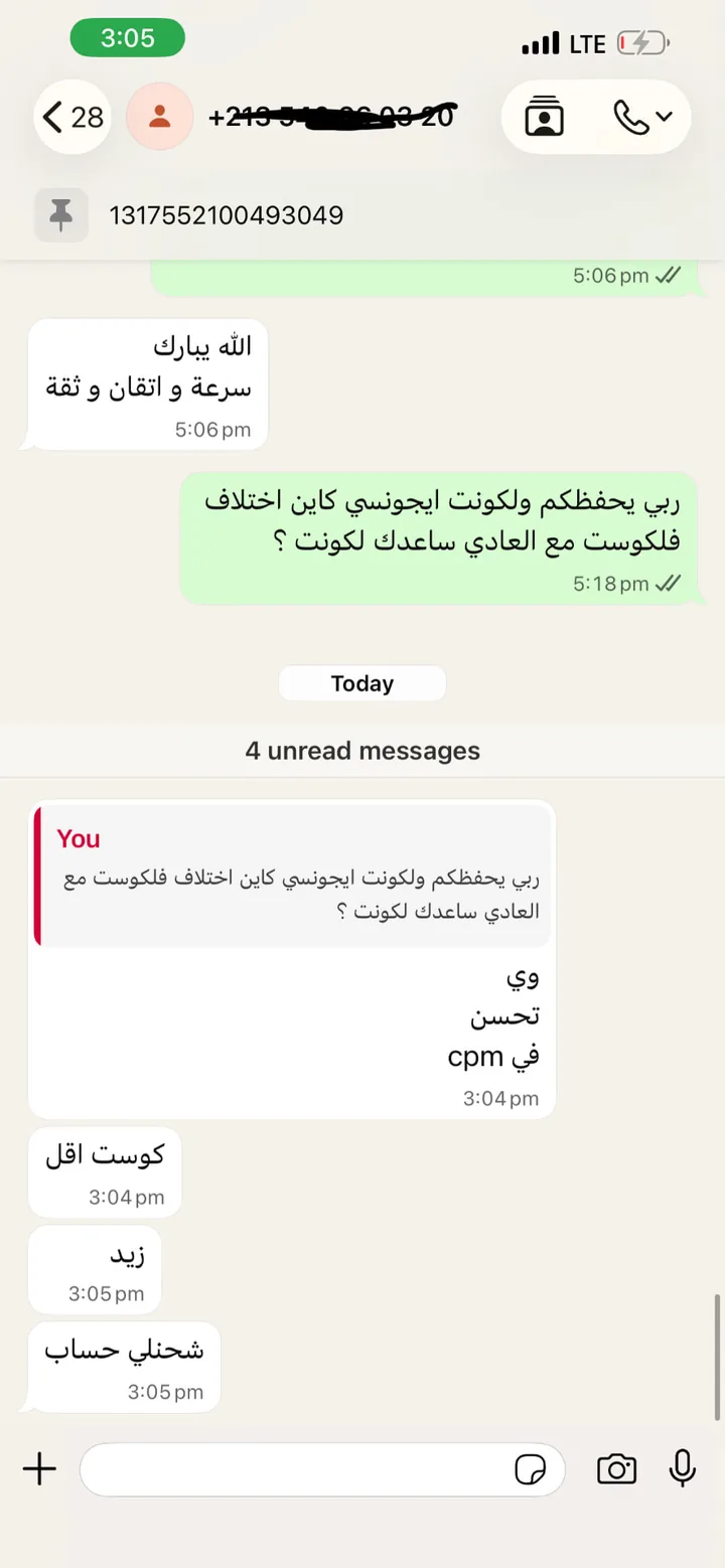 رأي زبون 4